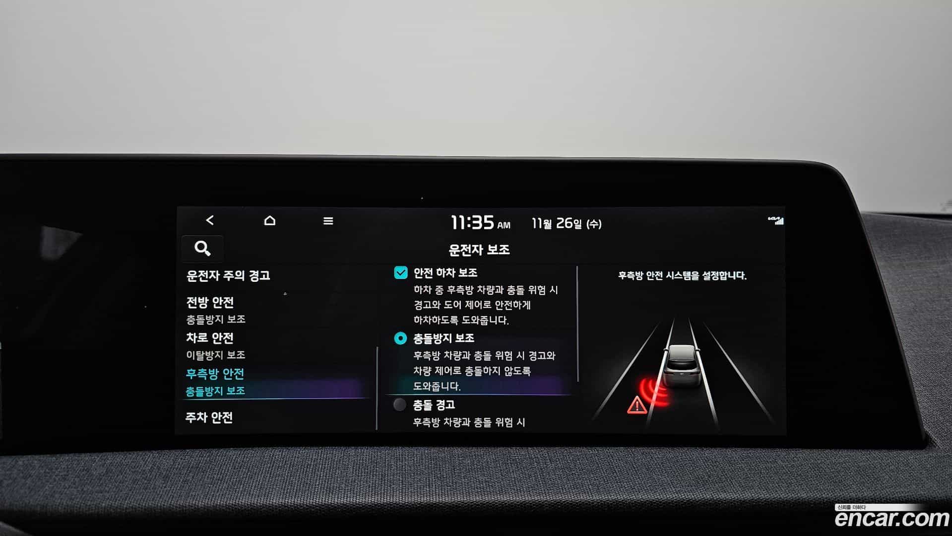 EV6 Kia 2022.8-OPTION-020