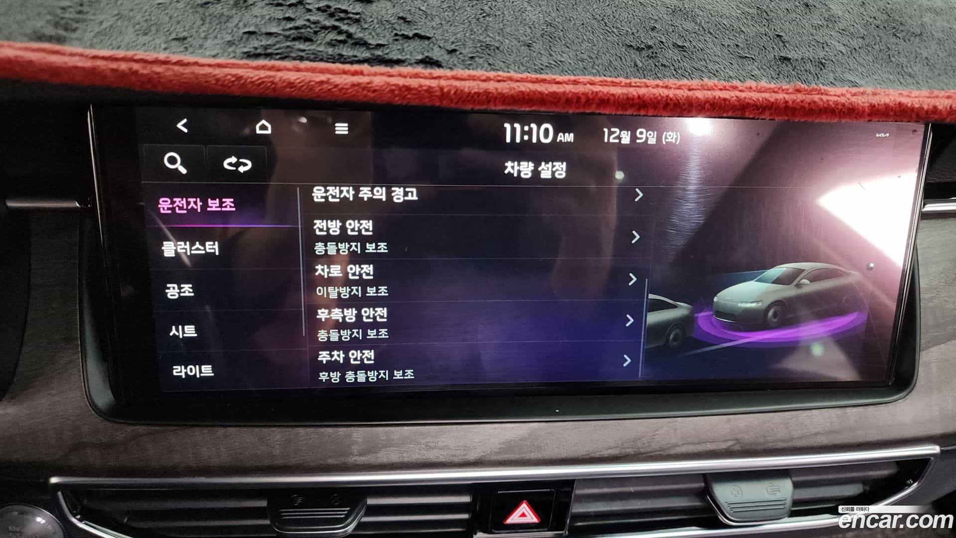 K7 Kia 2020.9-OPTION-020