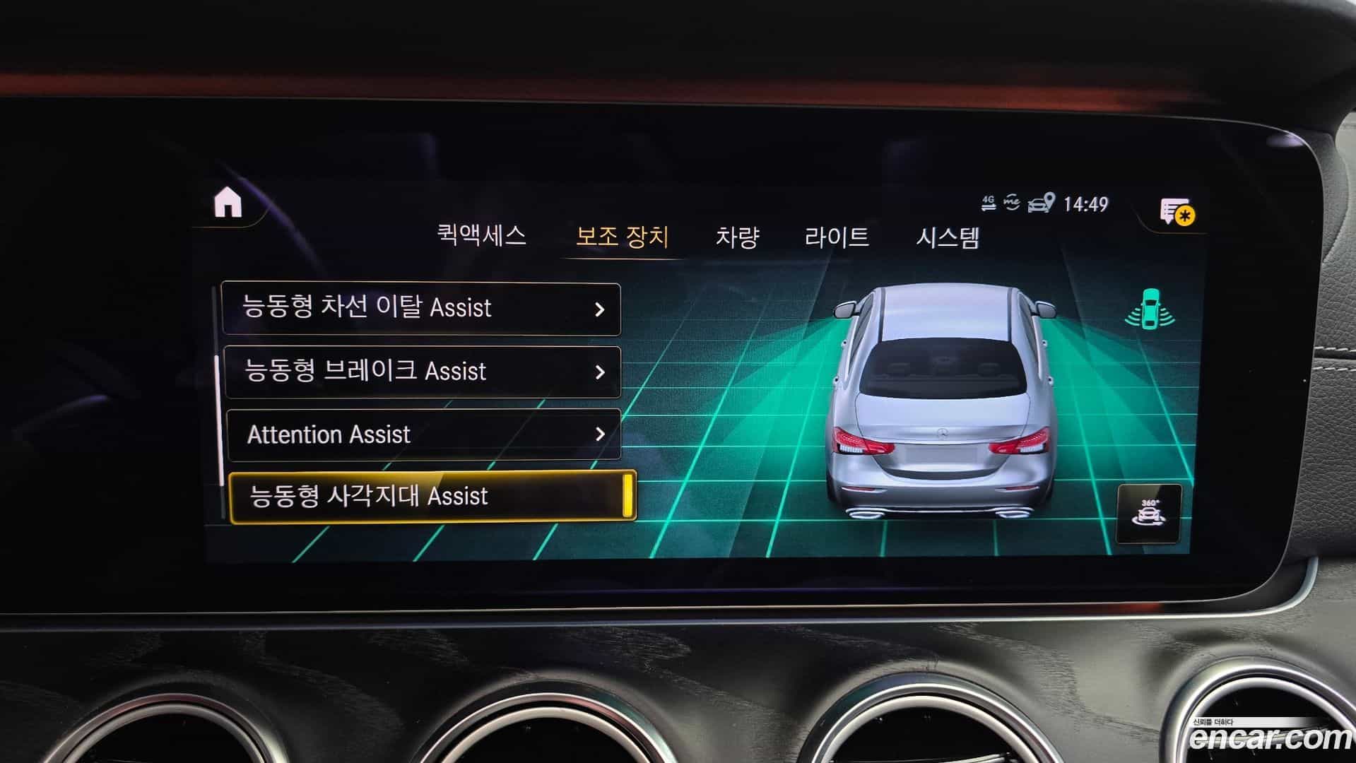 E-Class Mercedes-Benz 2020.11-OPTION-020