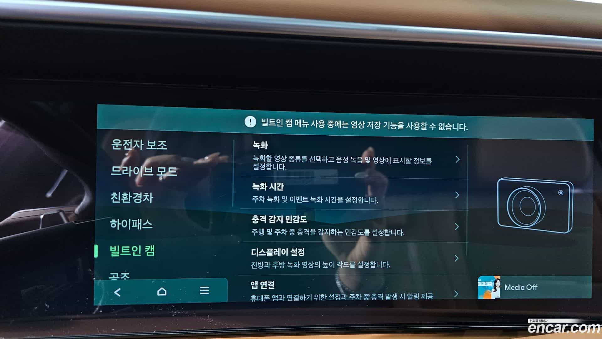 Palisade Hyundai 2025.4-OPTION-020