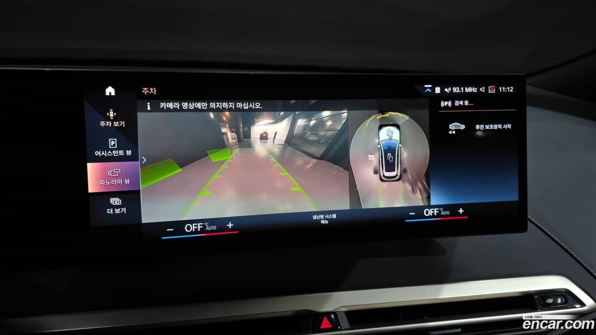 iX BMW 2022.8-OPTION-019