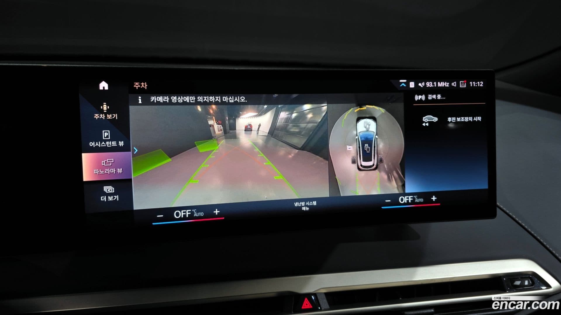 Main__Slider__Photo:iX BMW 2022.8-14