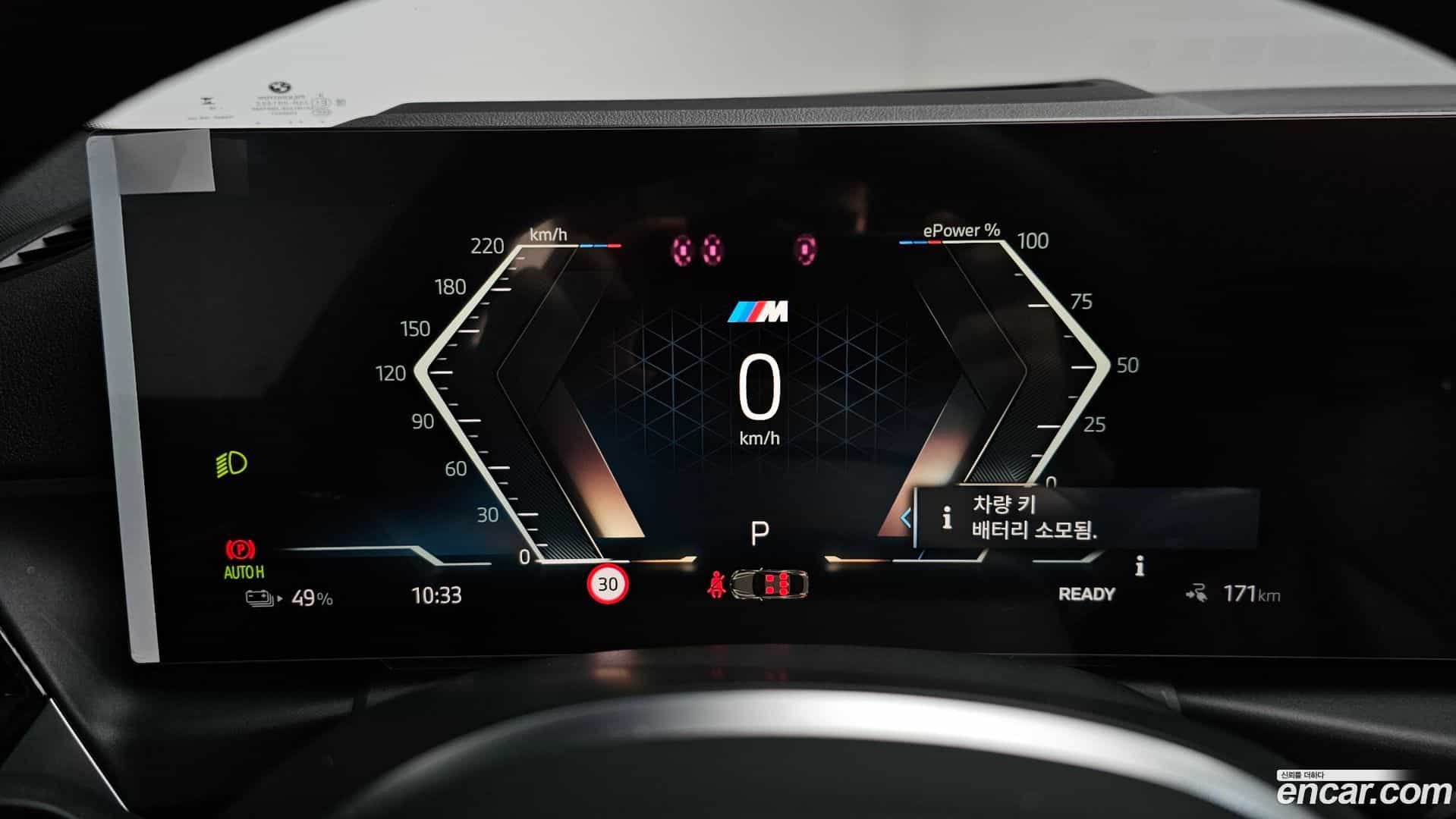 i4 BMW 2023.9-INNER-008