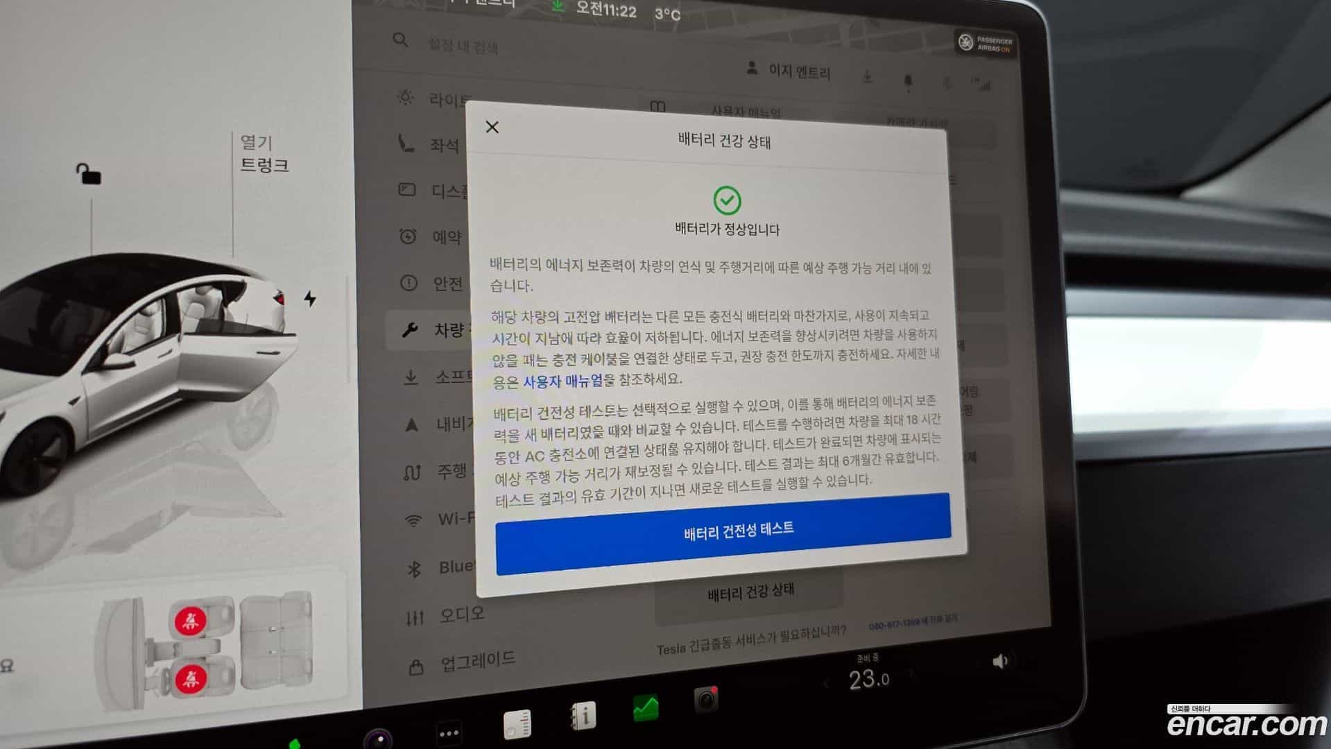 Model 3 Tesla 2022.7-OPTION-022