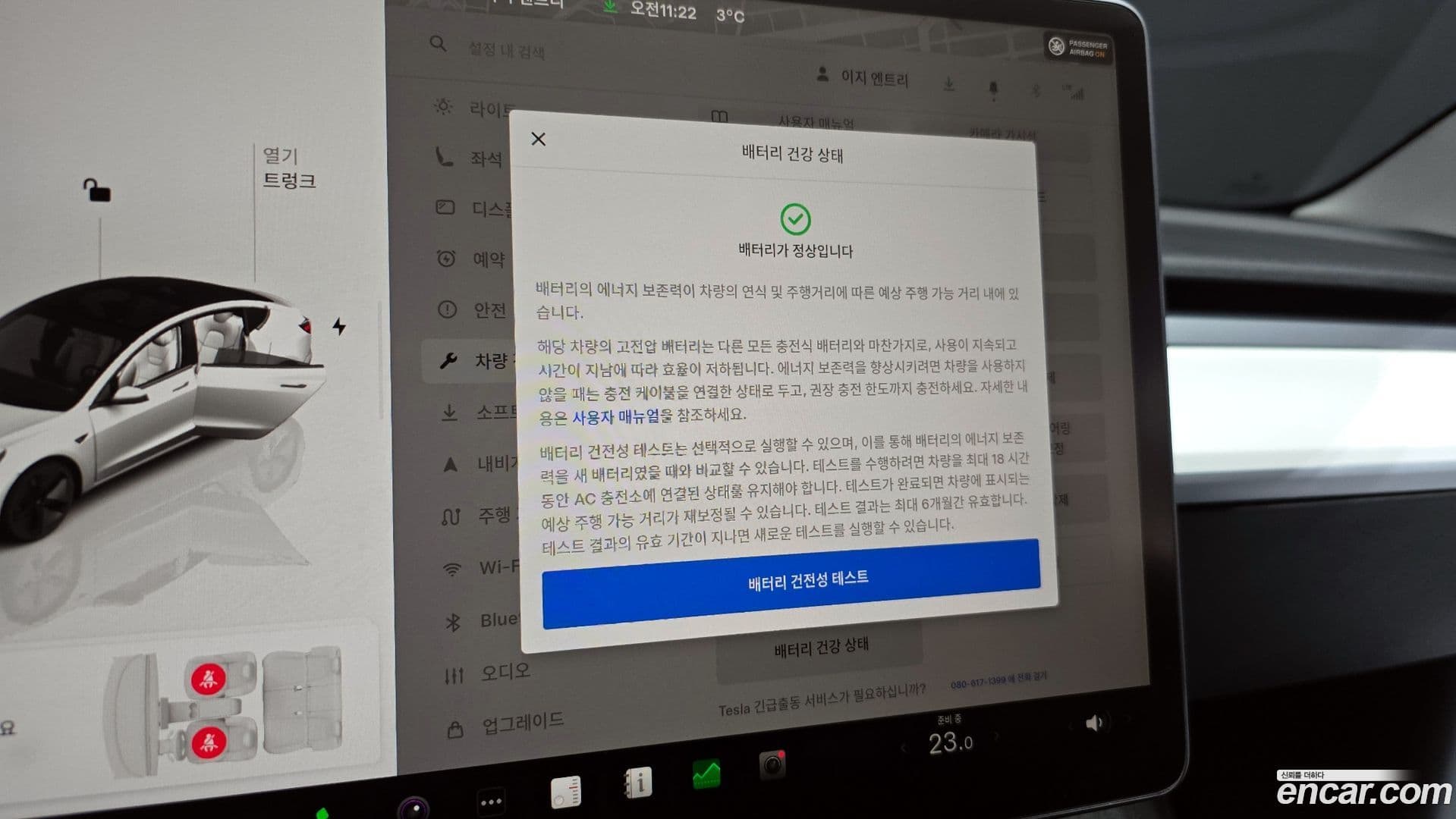 Main__Slider__Photo:Model 3 Tesla 2022.7-17