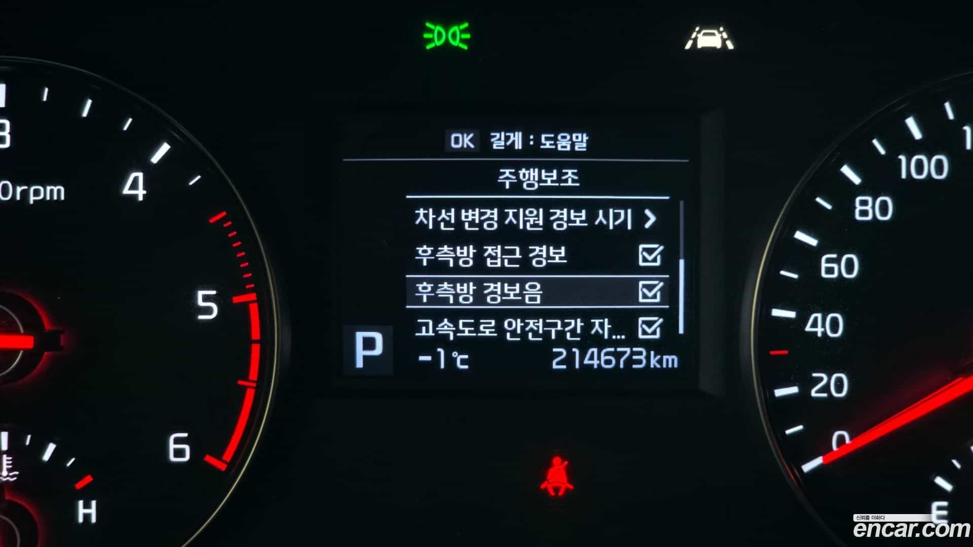 K7 Kia 2016.1-OPTION-020