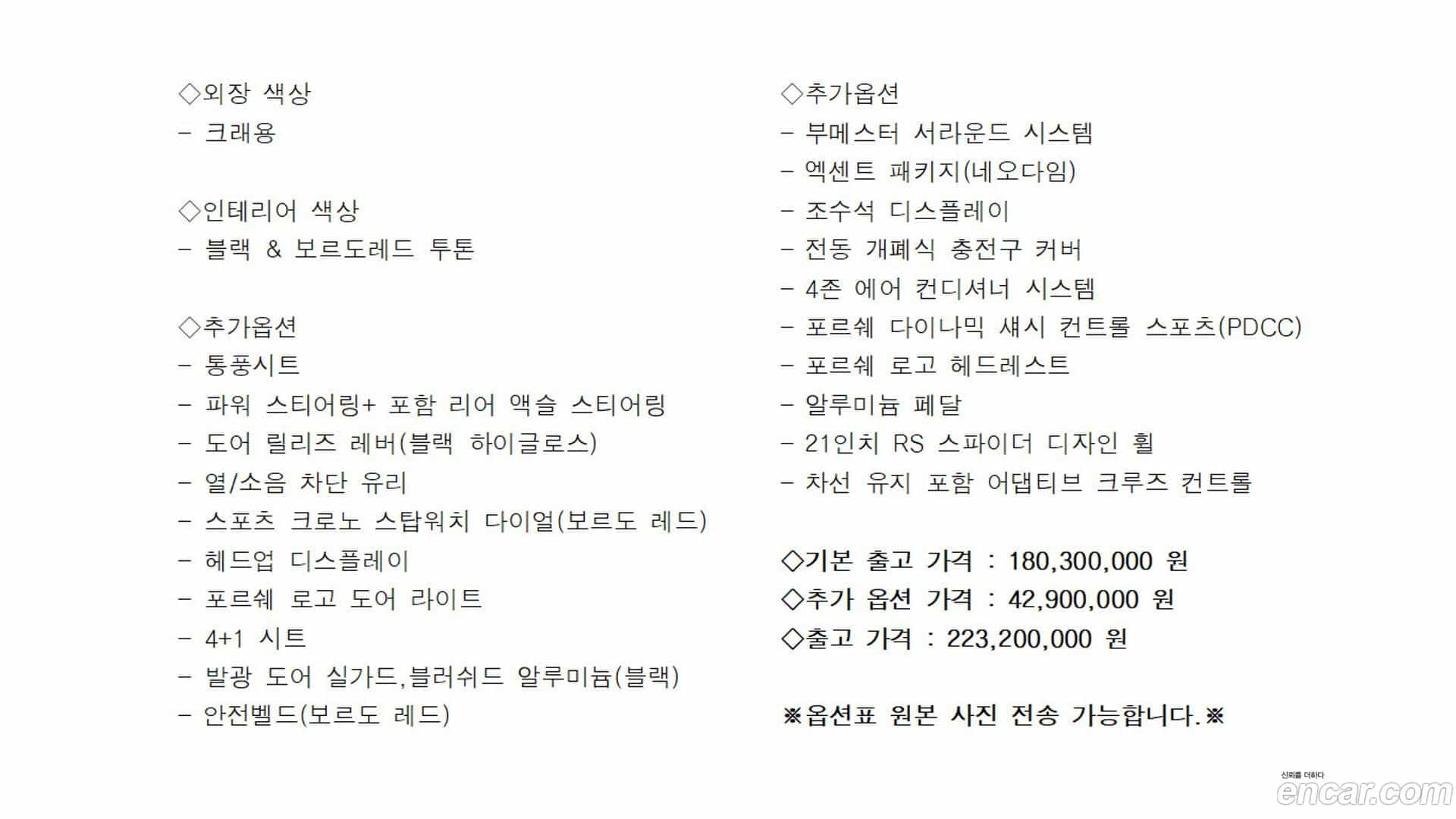 Taycan Porsche 2023.7-OPTION-024