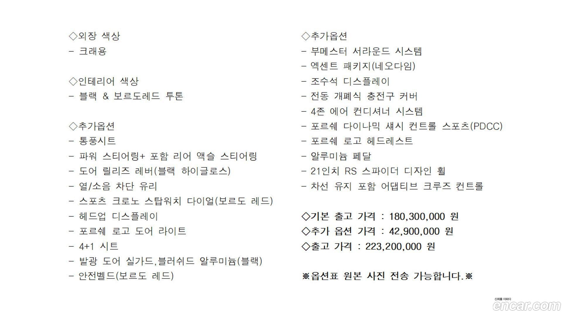 Main__Slider__Photo:Taycan Porsche 2023.7-19