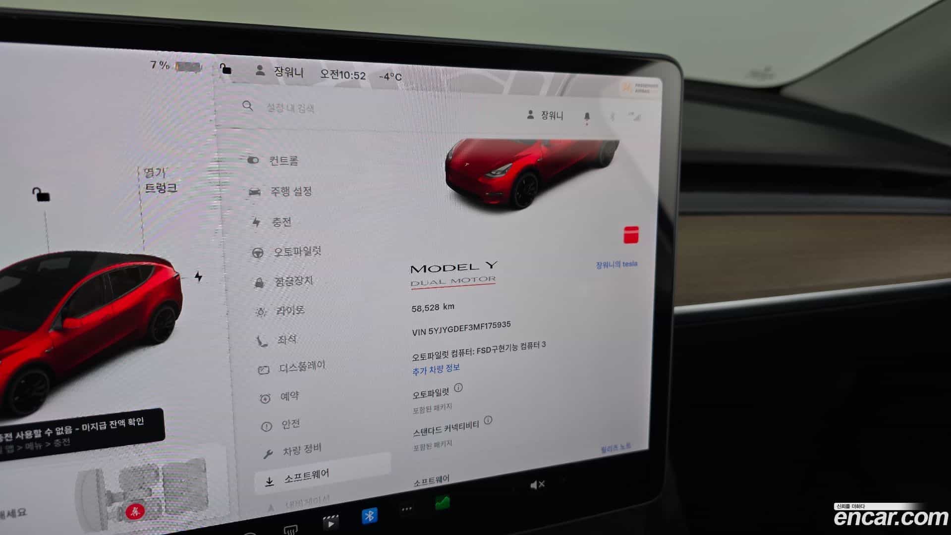 Model Y Tesla 2021.4-INNER-008