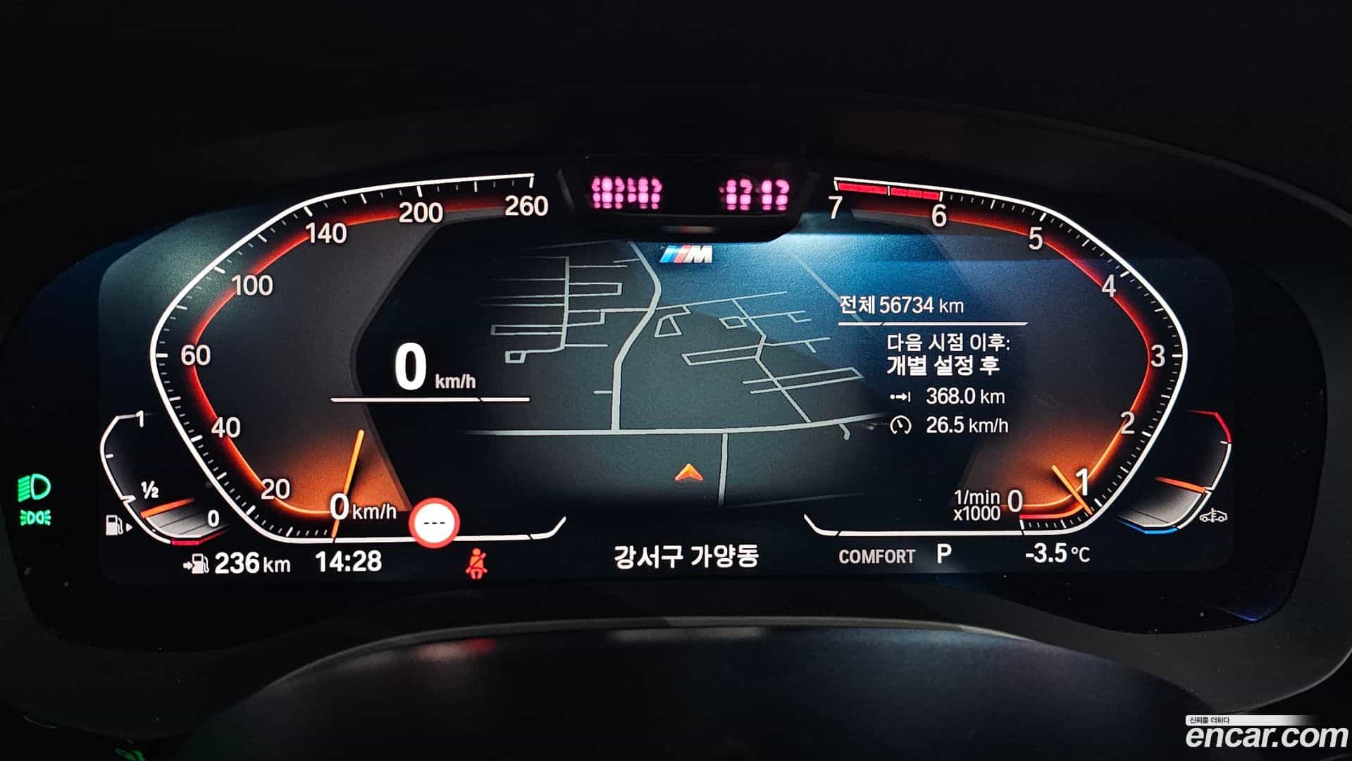 5-Series BMW 2021.4-INNER-008