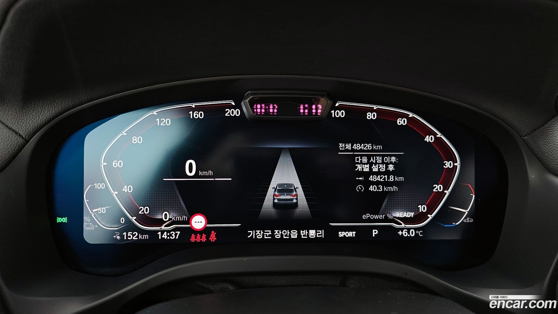 Main__Slider__Photo:iX3 BMW 2024.4-7