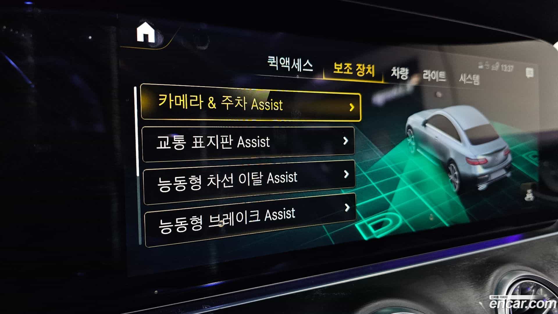 E-Class Mercedes-Benz 2022.7-OPTION-023