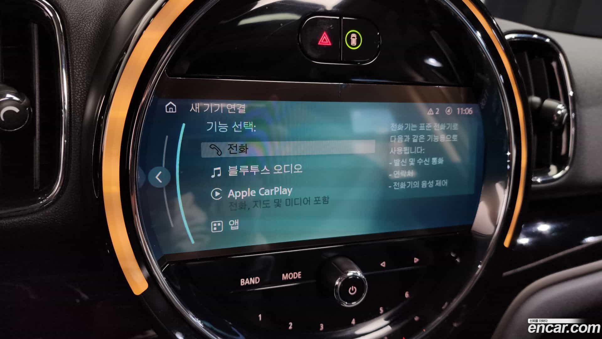 Countryman Mini 2023.7-OPTION-022