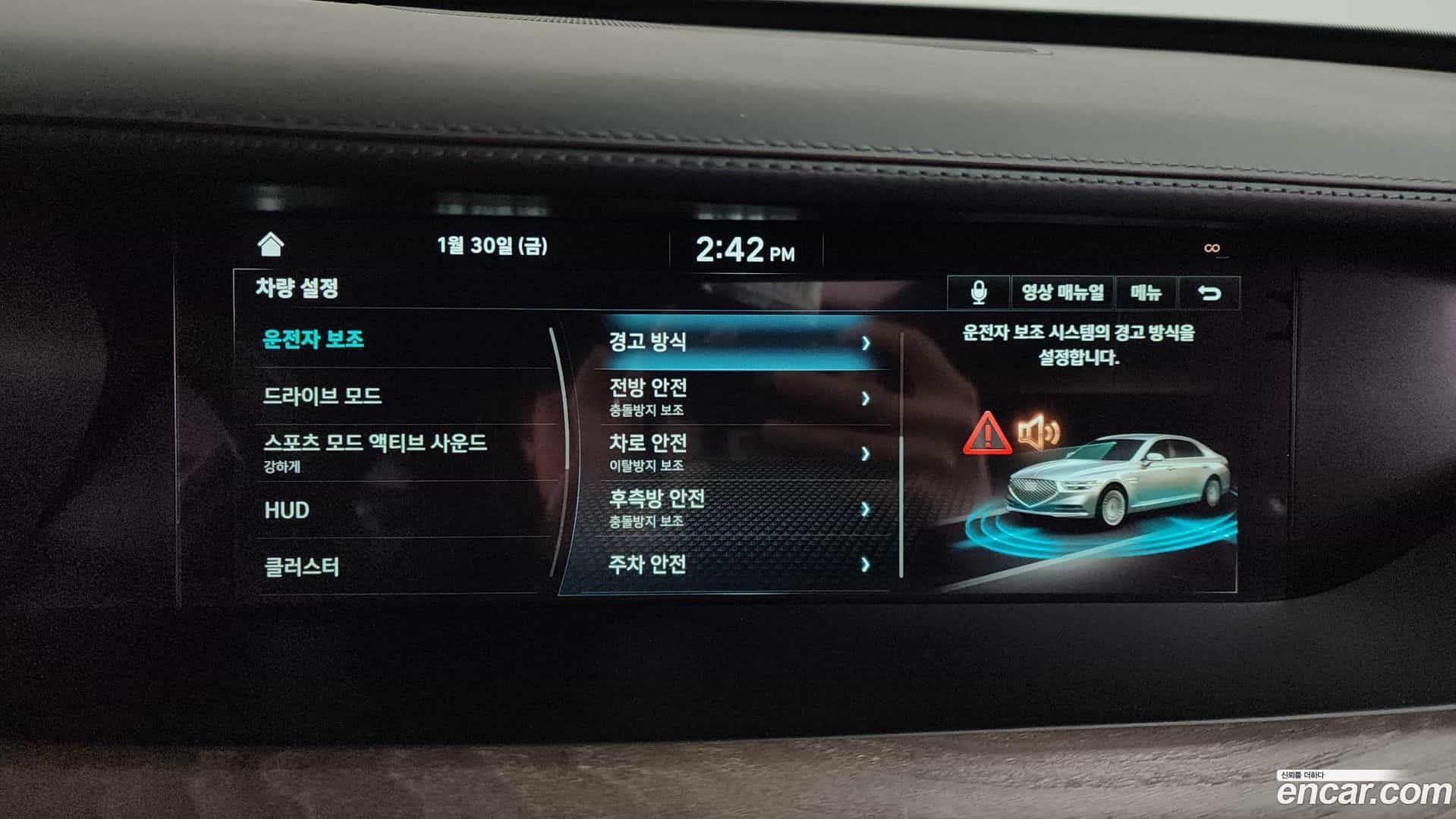 G90 Genesis 2019.1-OPTION-020