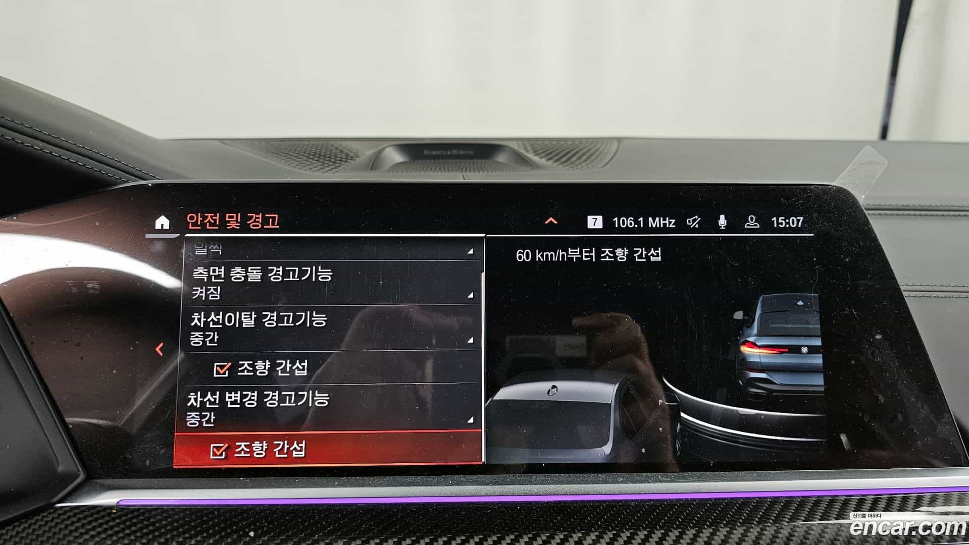 X6 BMW 2022.3-OPTION-020