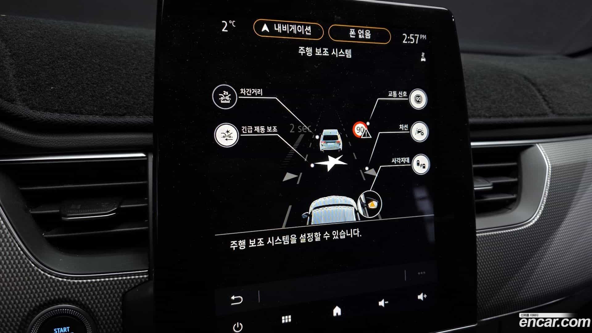 XM3 Renault-KoreaSamsung 2023.1-OPTION-022