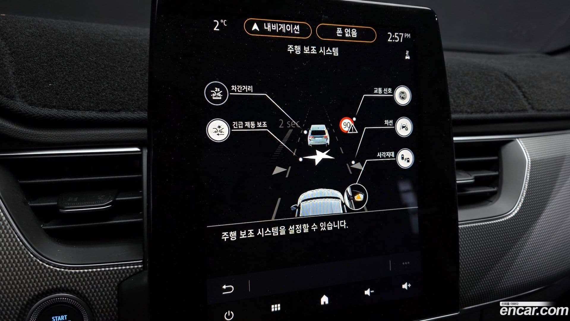 Main__Slider__Photo:XM3 Renault-KoreaSamsung 2023.1-17