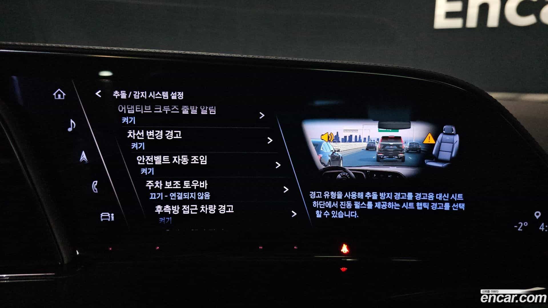 Escalade Cadillac 2024.11-OPTION-020