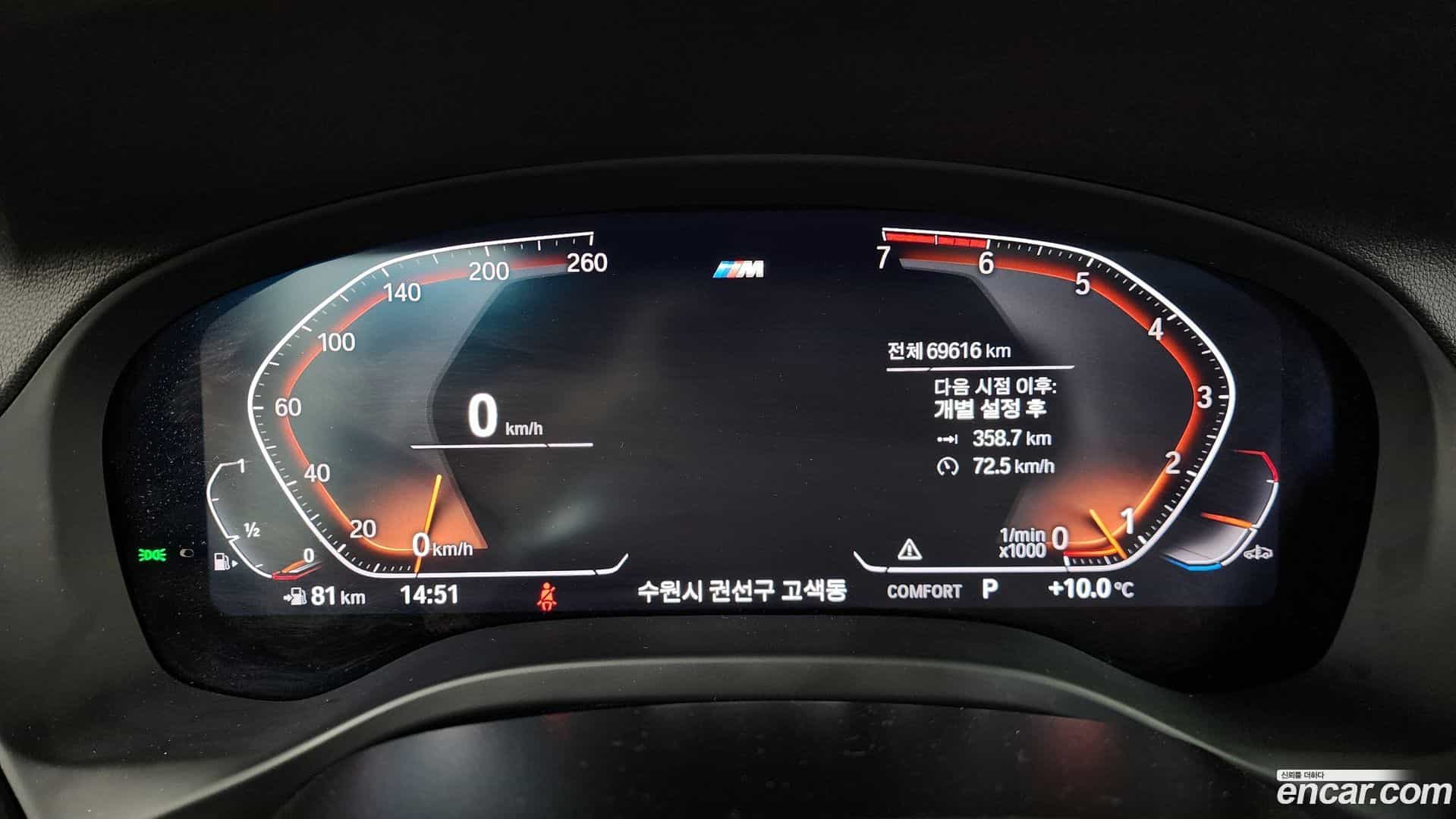 X3 BMW 2021.1-INNER-008