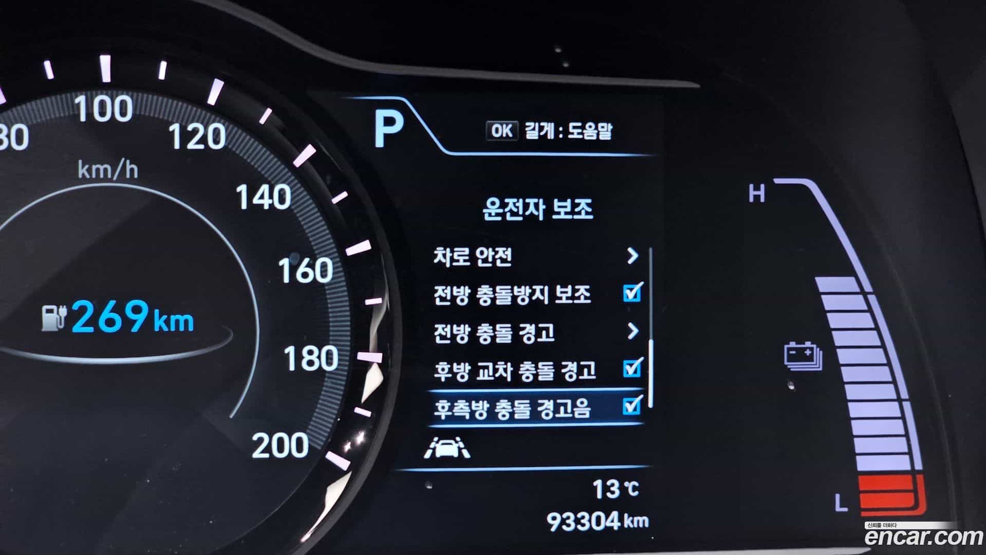 Kona Hyundai 2019.11-OPTION-021