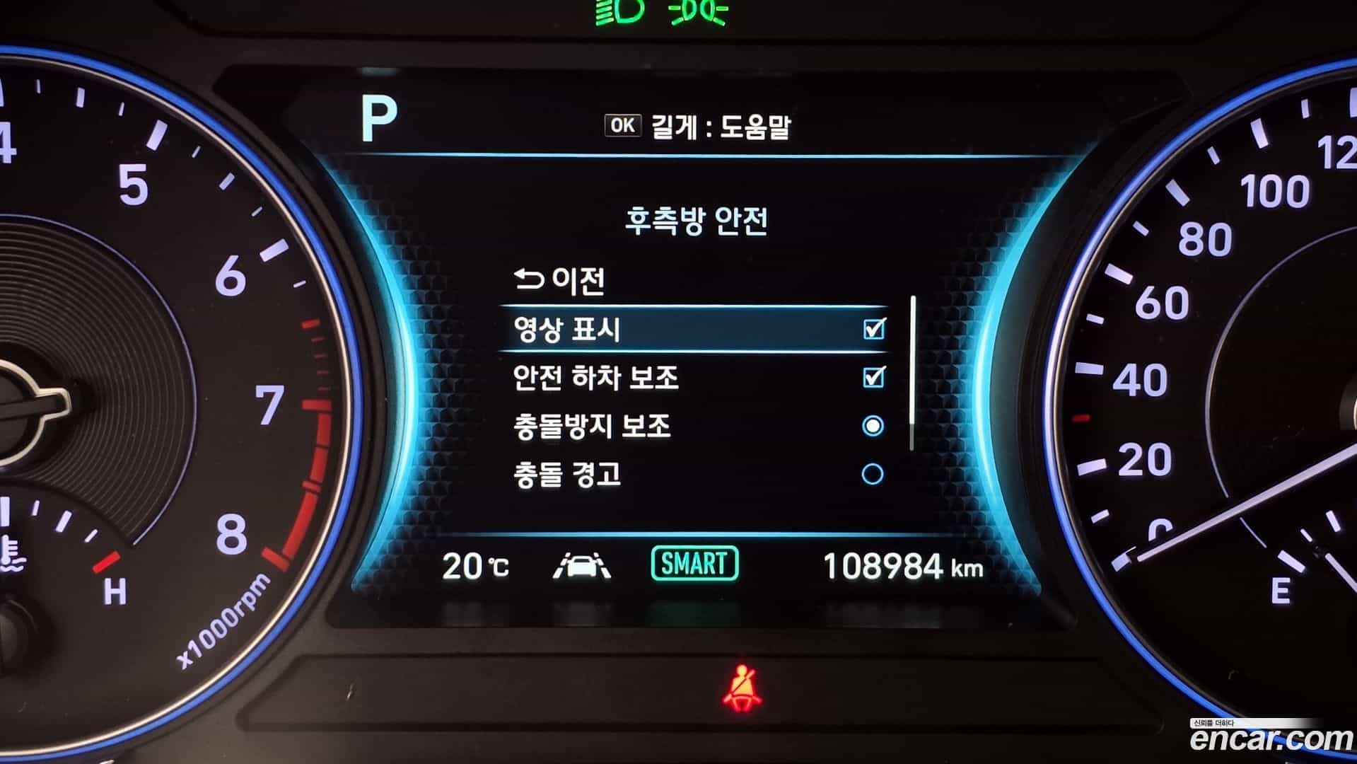 Palisade Hyundai 2020.2-OPTION-020