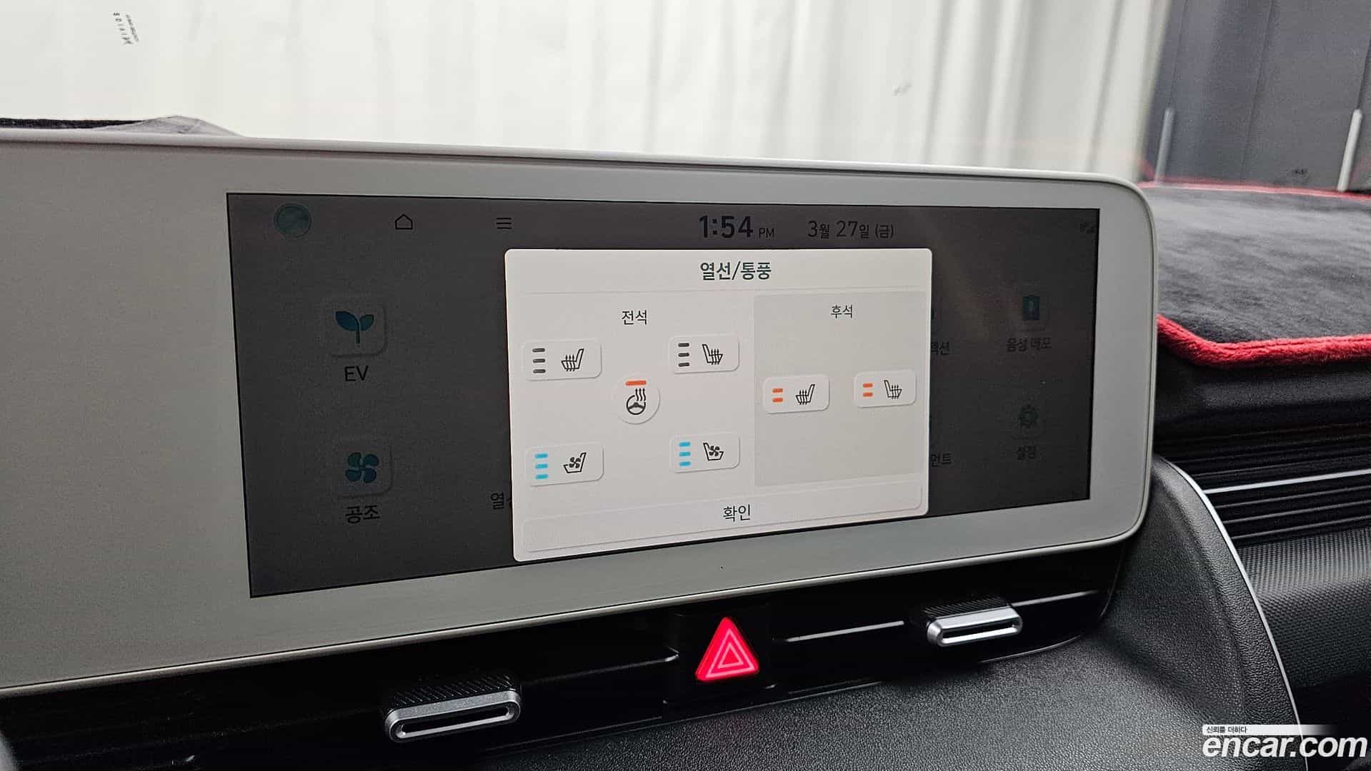 Ioniq5 Hyundai 2023.6-OPTION-021