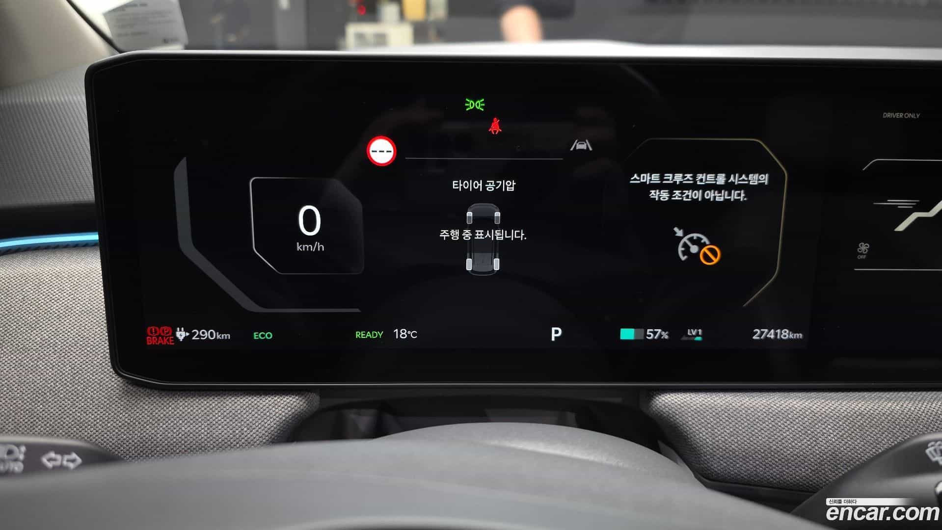 EV3 Kia 2024.10-INNER-008