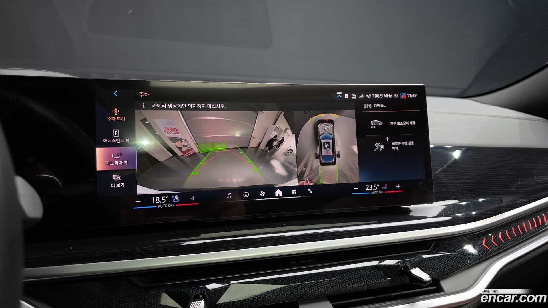 X6 BMW 2023.7-OPTION-019