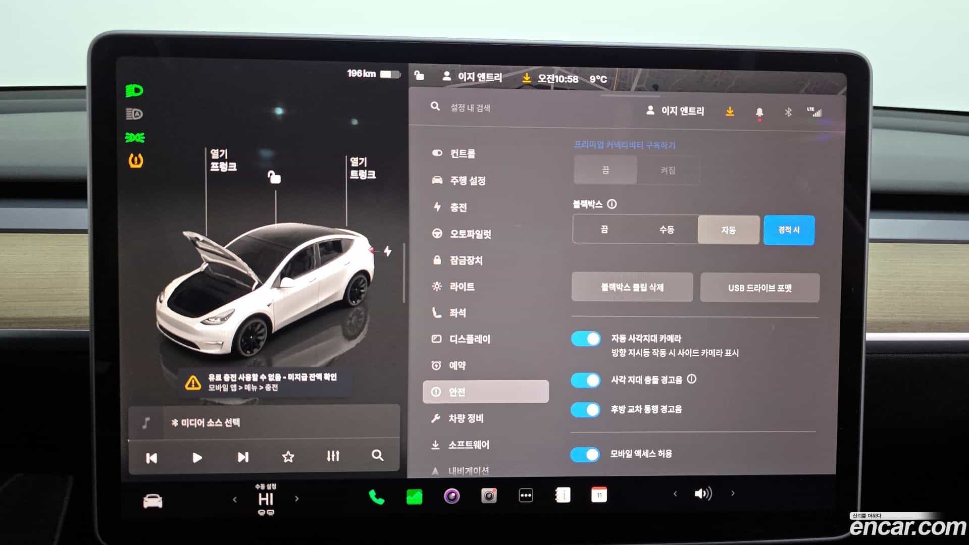 Model Y Tesla 2023.7-OPTION-020