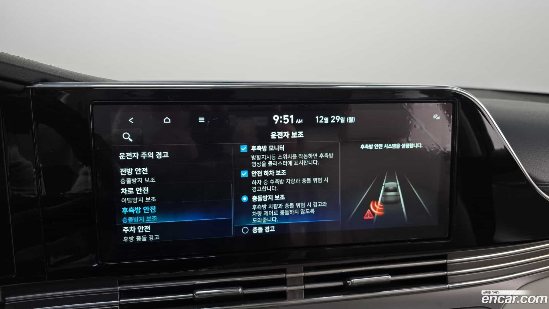 Grandeur Hyundai 2021.10-OPTION-020