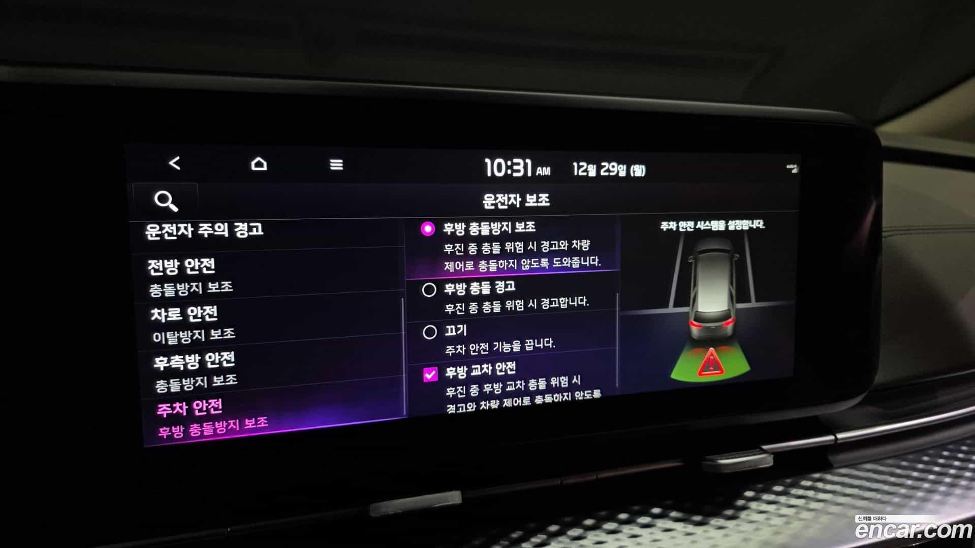 Canival Kia 2023.8-OPTION-022