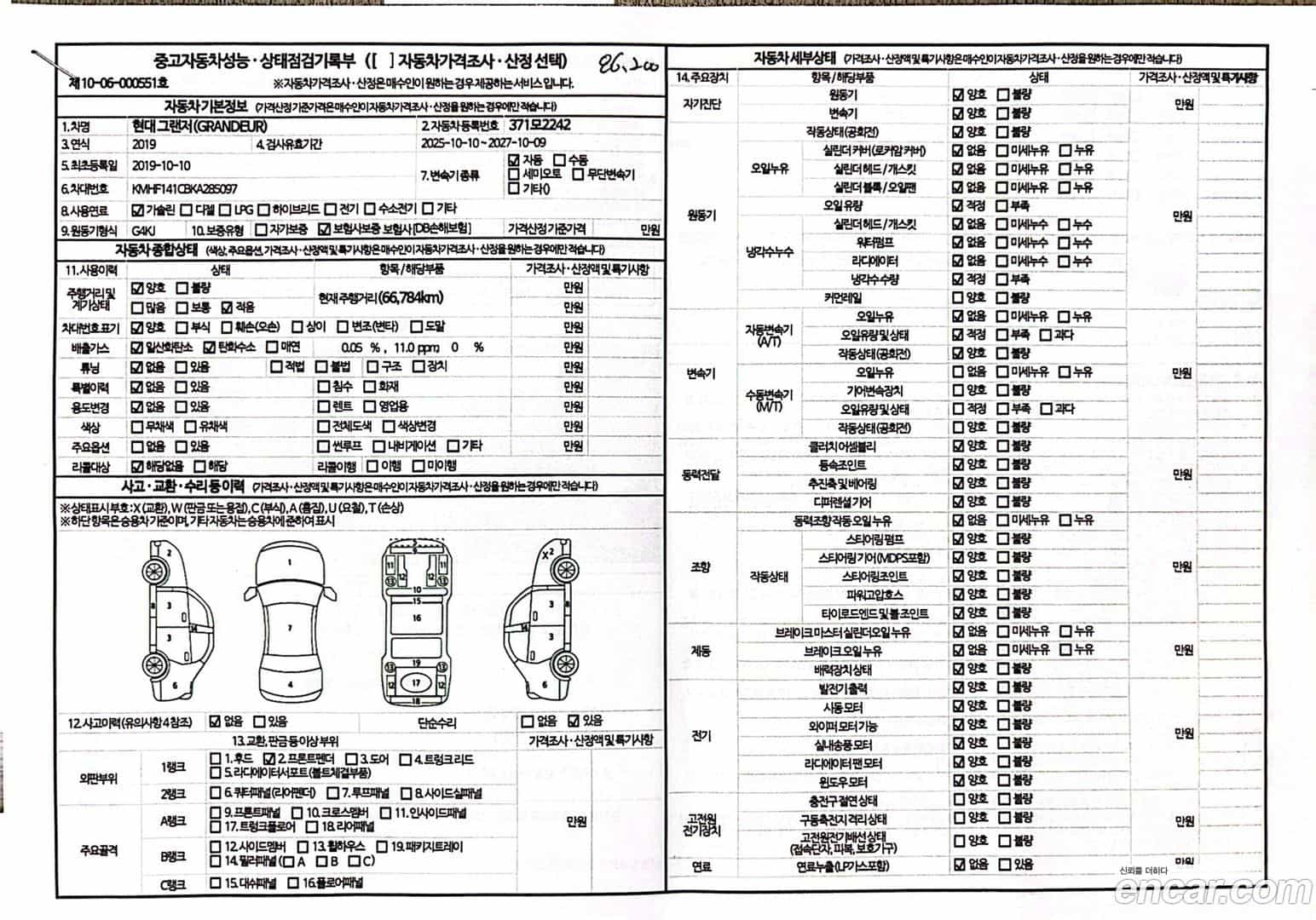 Grandeur Hyundai 2019.9-OPTION-021