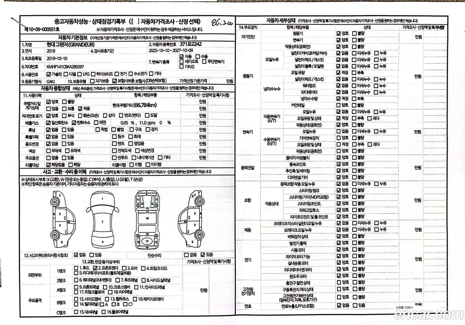 Main__Slider__Photo:Grandeur Hyundai 2019.9-16