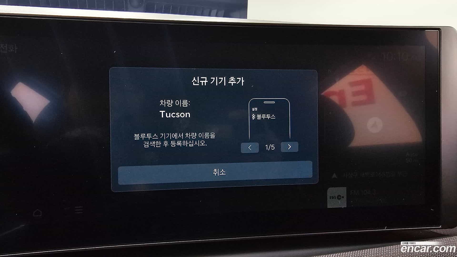 Tucson Hyundai 2025.1-OPTION-021