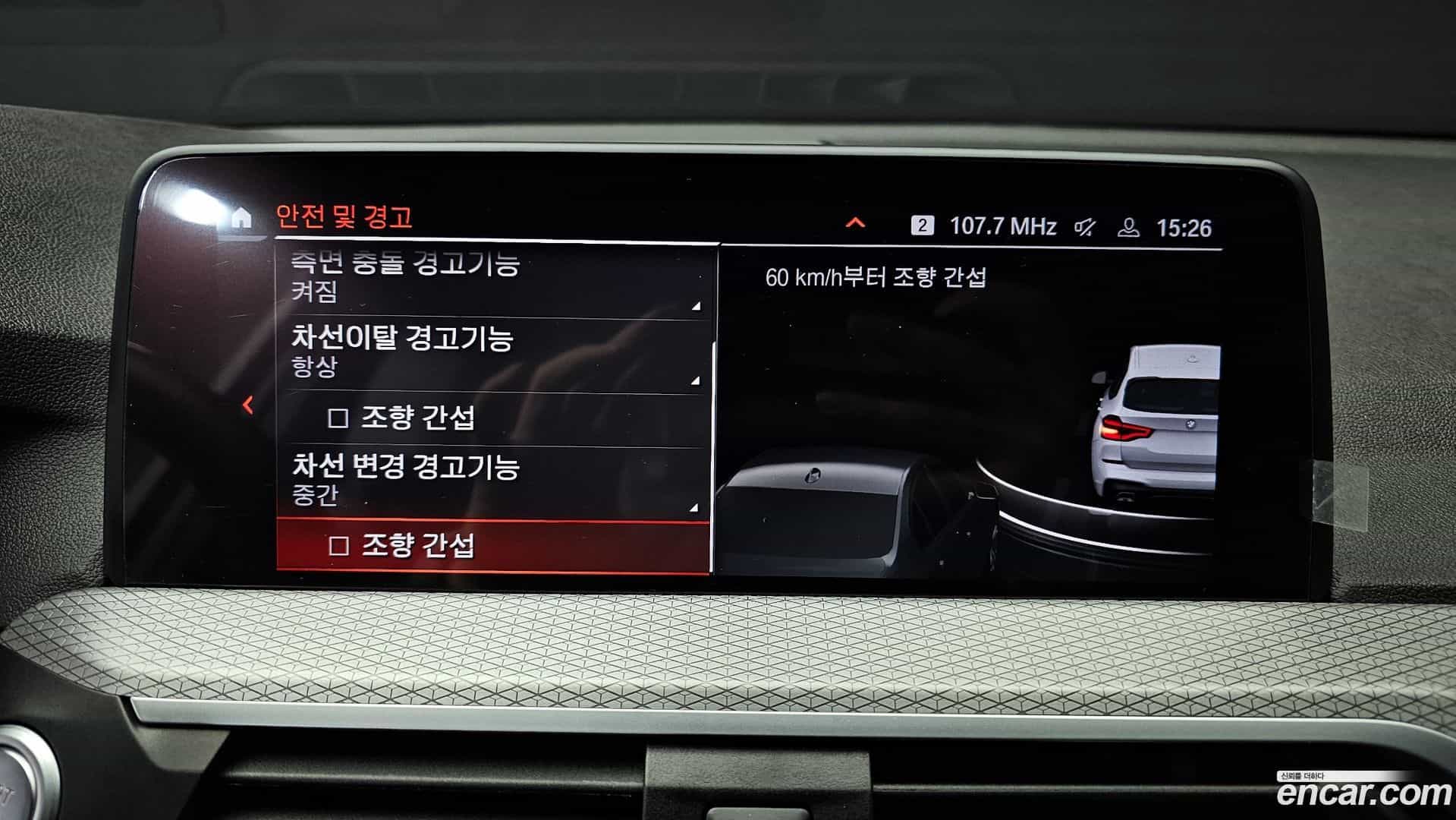 X3 BMW 2021.8-OPTION-020