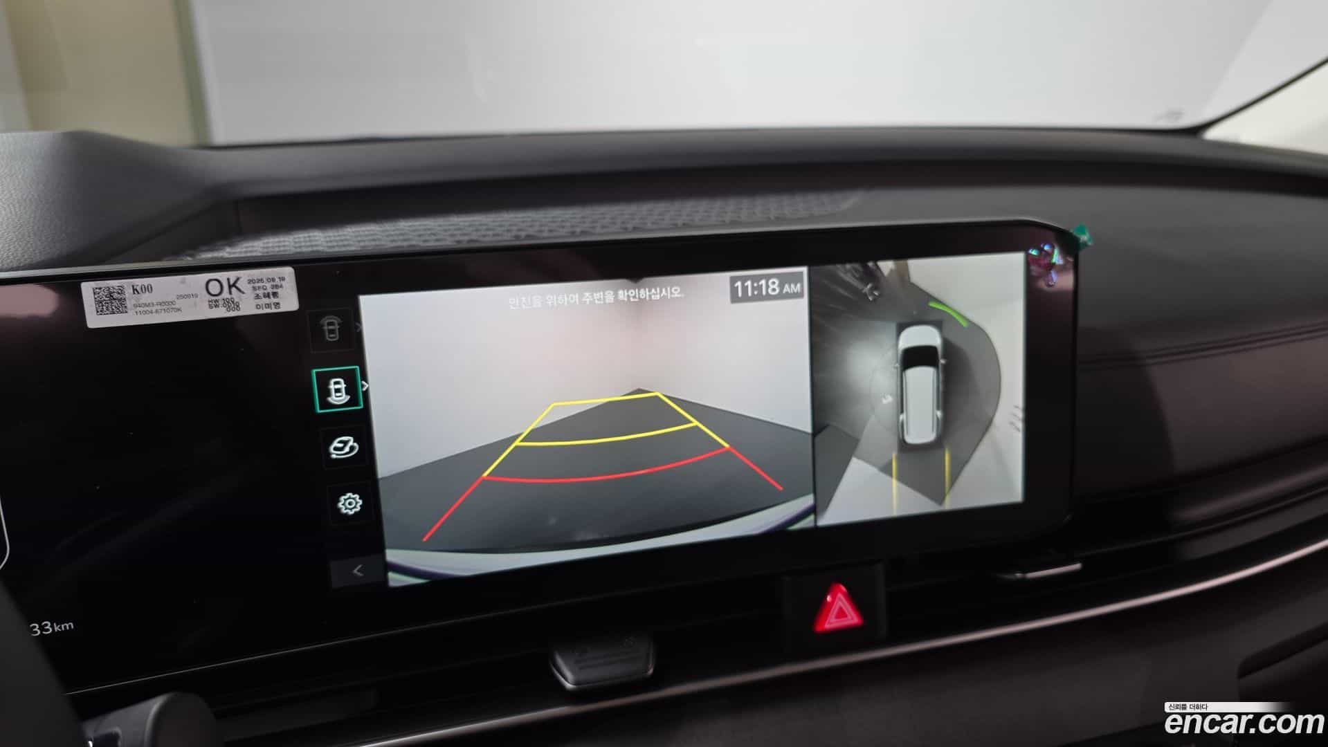 Canival Kia 2025.8-OPTION-020