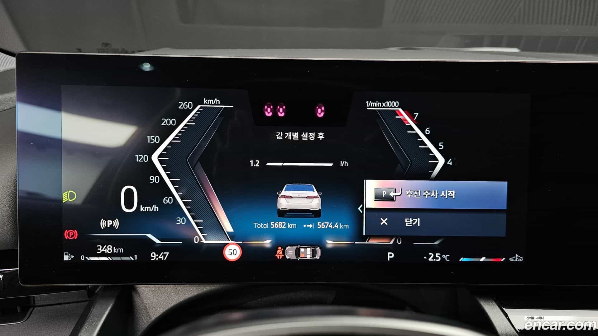 5-Series BMW 2024.3-INNER-008