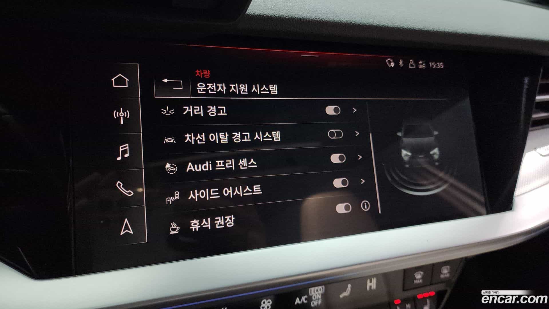 A3 Audi 2024.8-OPTION-020