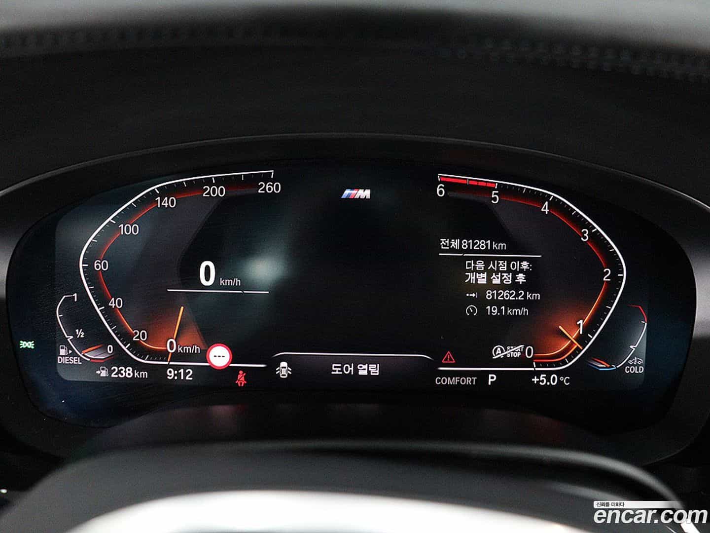 5-Series BMW 2020.7-INNER-008