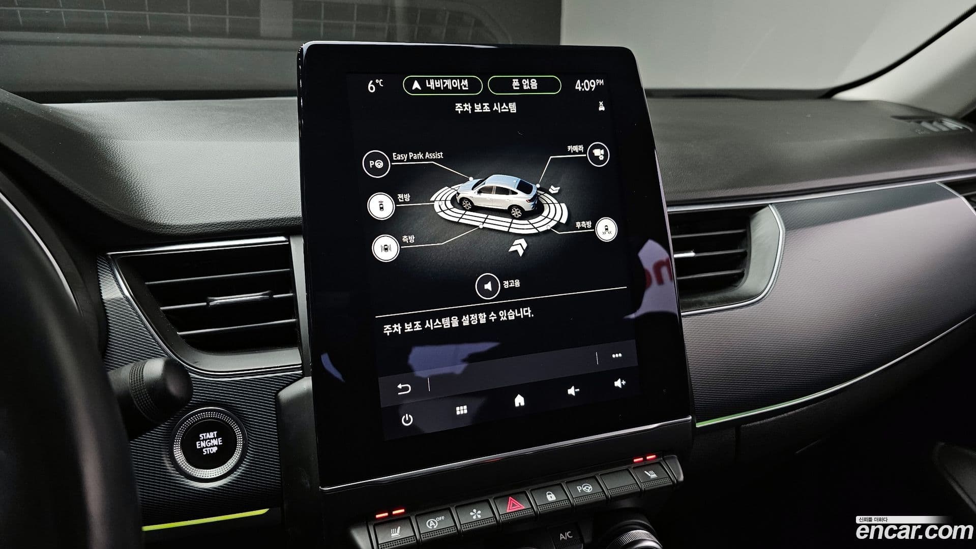 Main__Slider__Photo:XM3 Renault-KoreaSamsung 2020.11-17