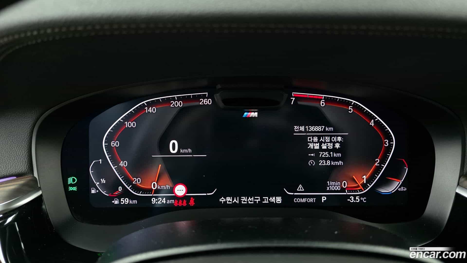 5-Series BMW 2020.9-INNER-008