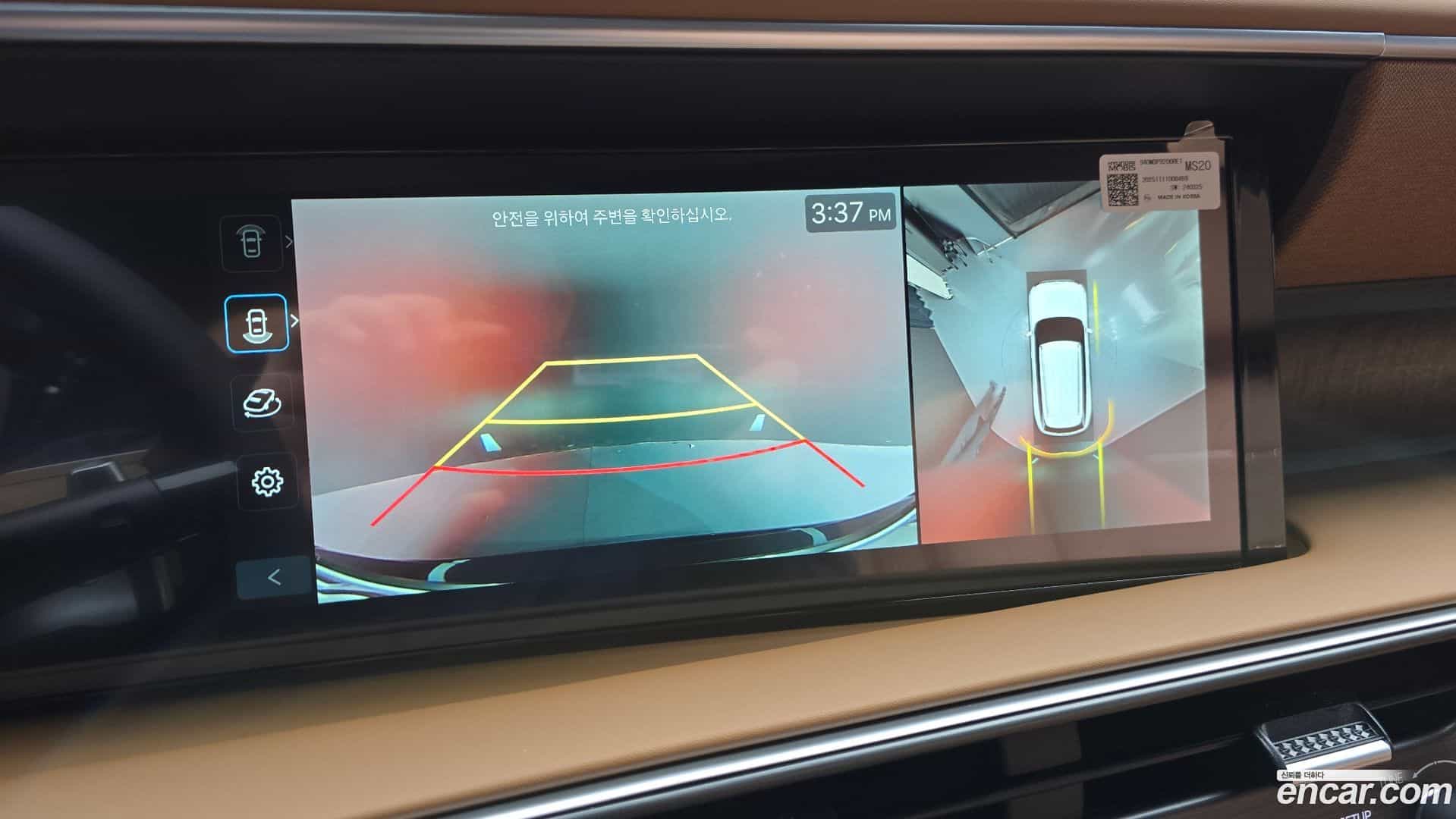 Palisade Hyundai 2025.10-OPTION-019