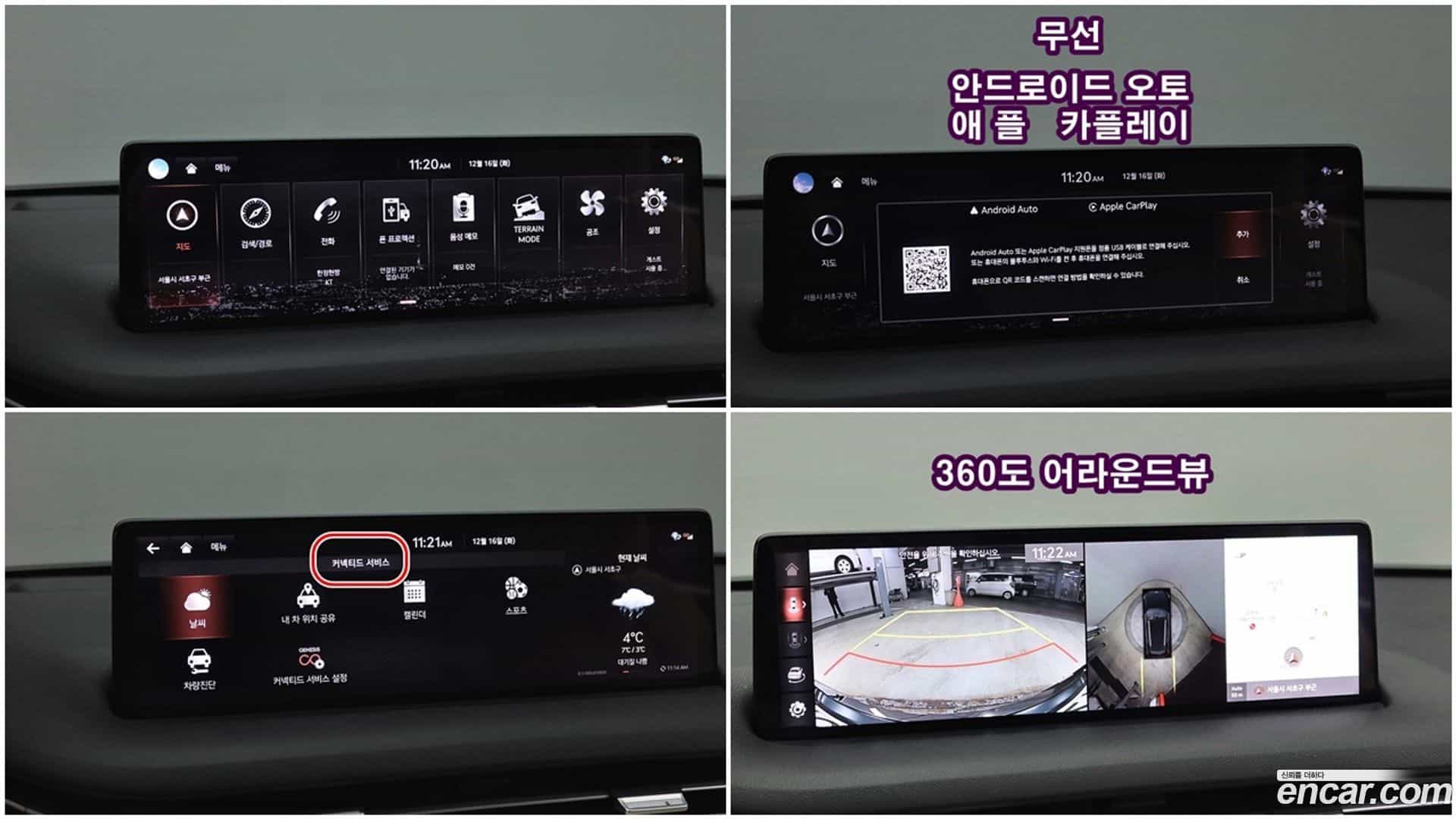 GV70 Genesis 2022.9-OPTION-018