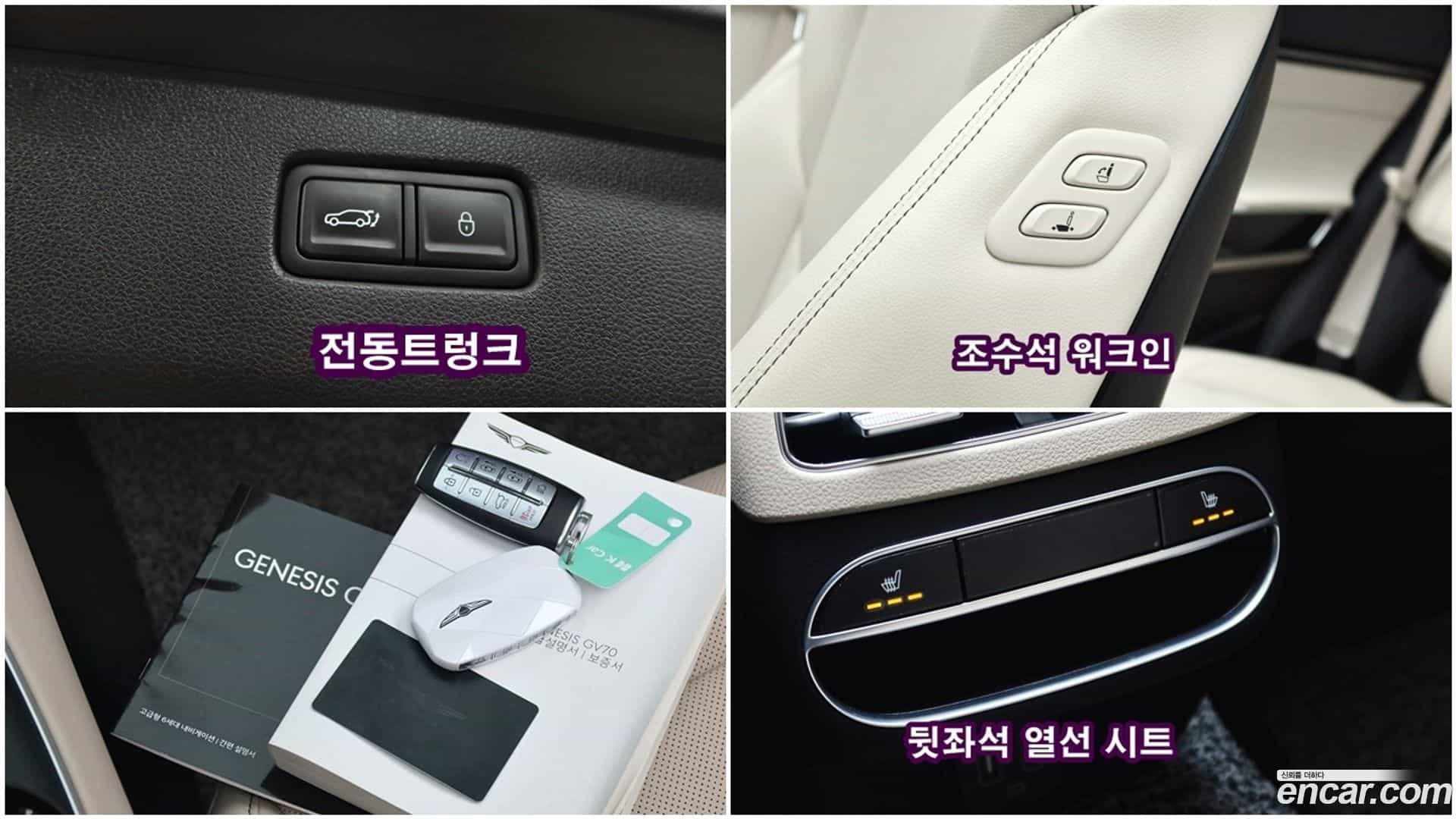 GV70 Genesis 2022.9-OPTION-023