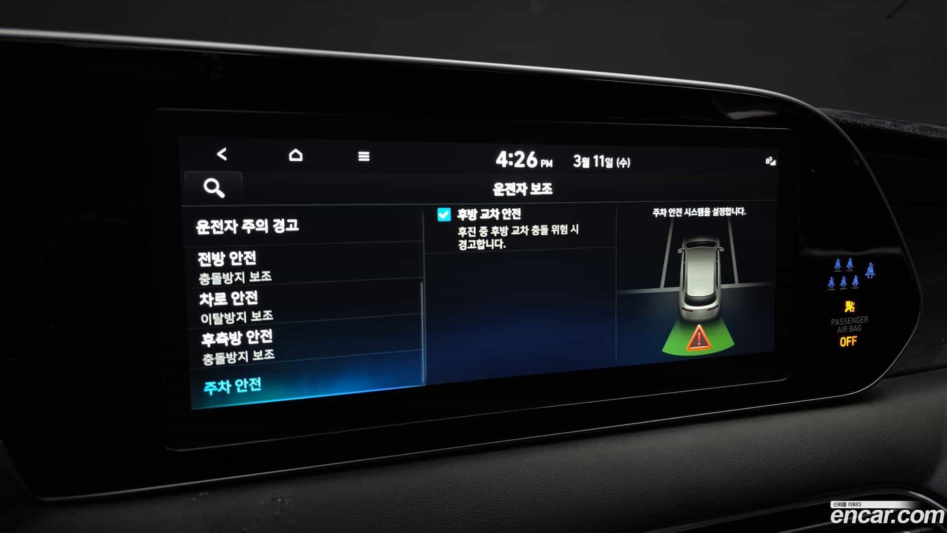 Palisade Hyundai 2022.2-OPTION-021