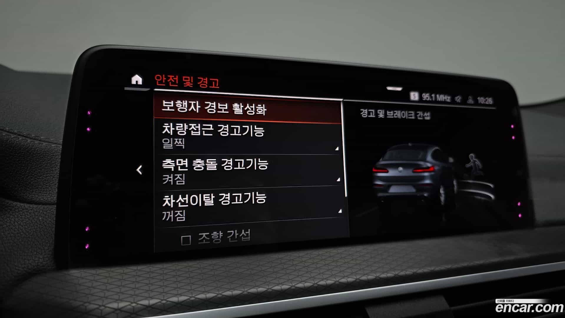 X4 BMW 2020.8-OPTION-022