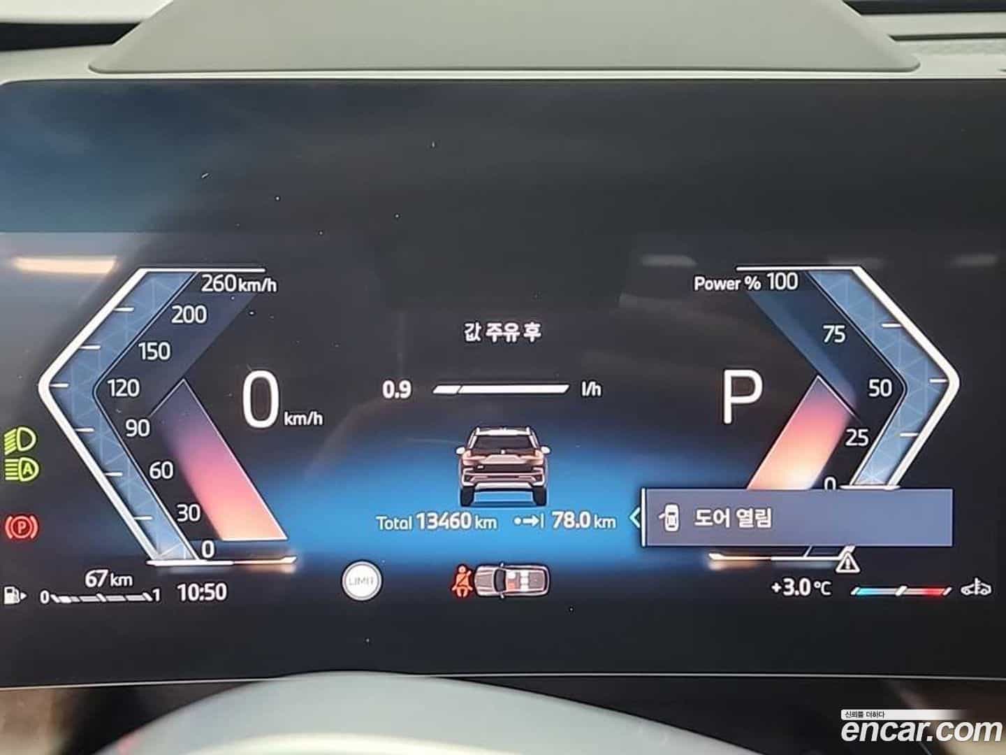 X1 BMW 2024.1-INNER-006