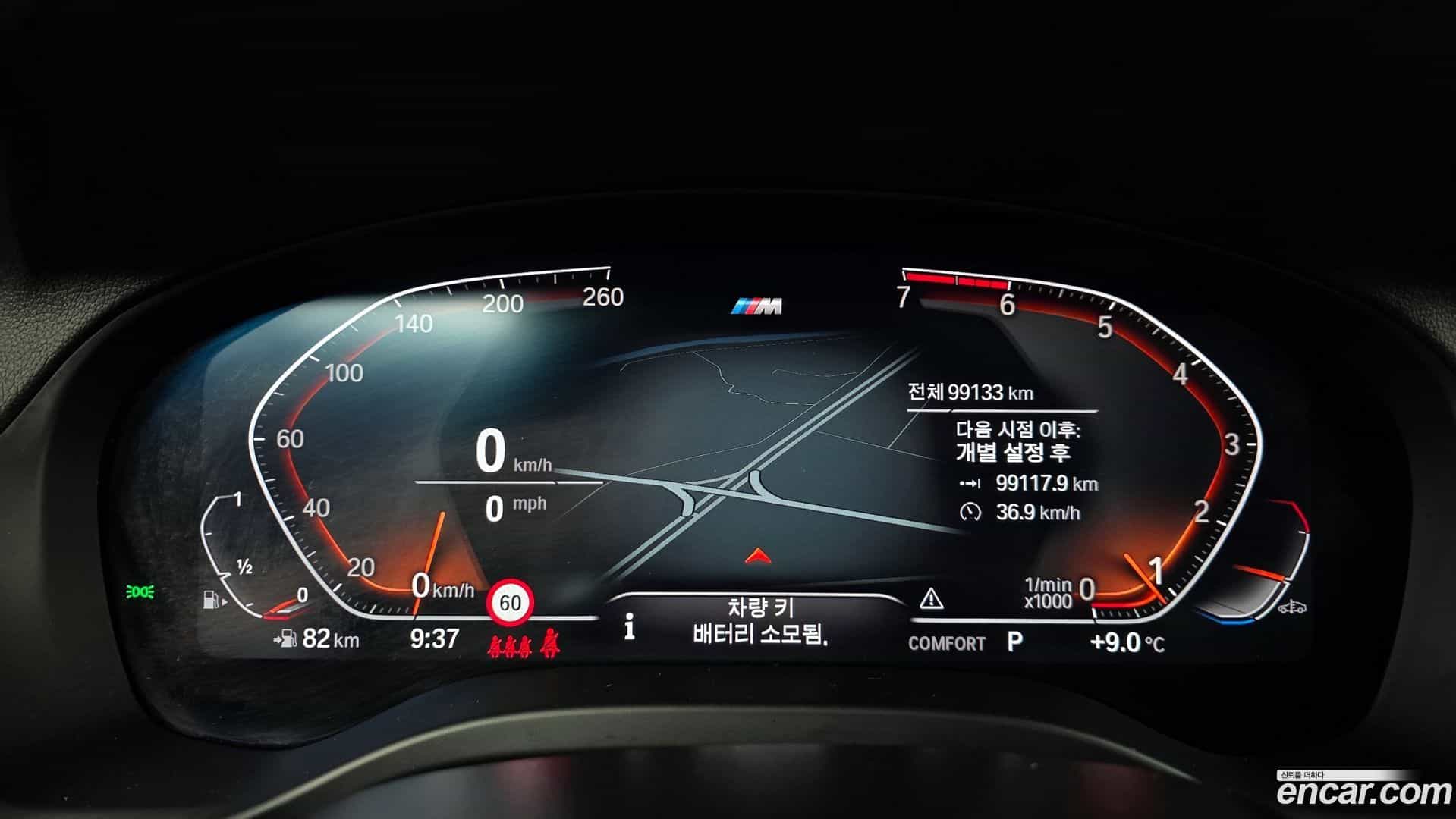 X3 BMW 2021.1-INNER-008