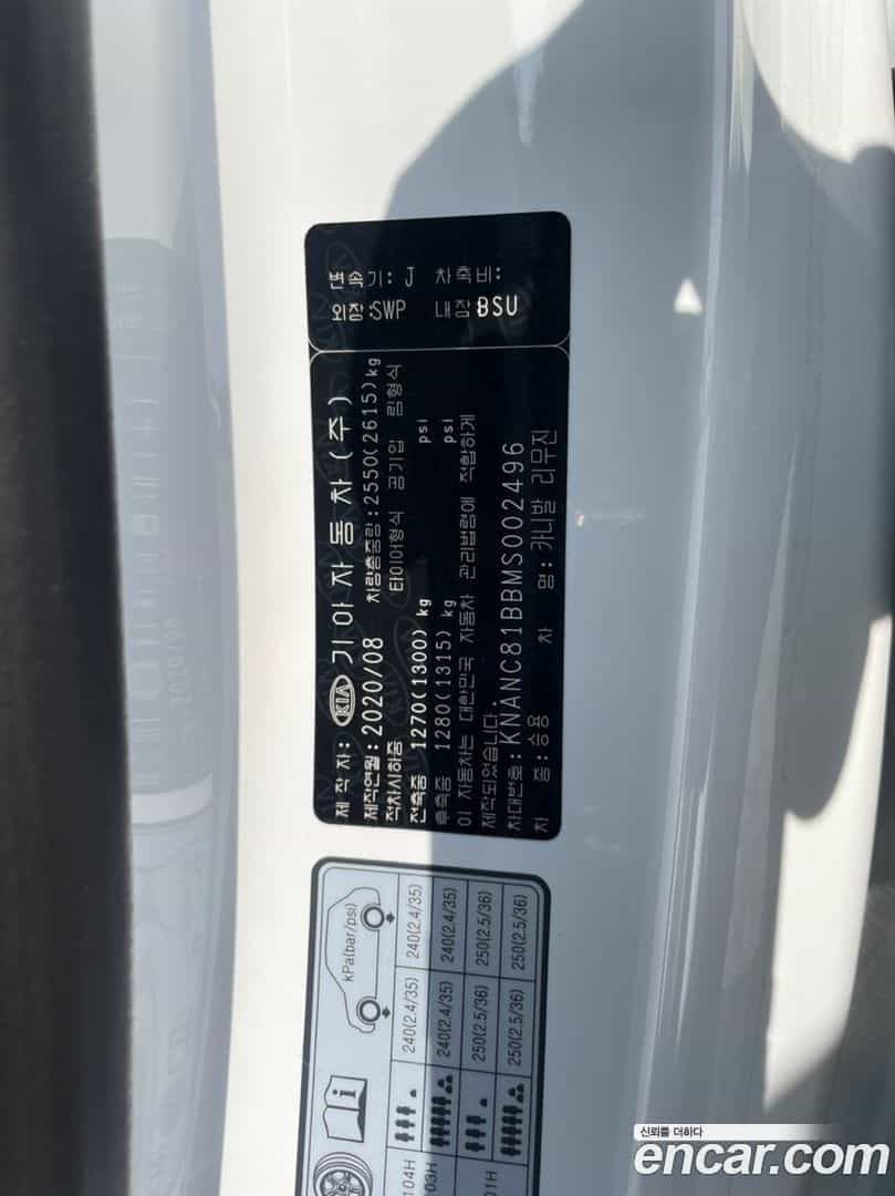 Canival Kia 2020.7-OPTION-023