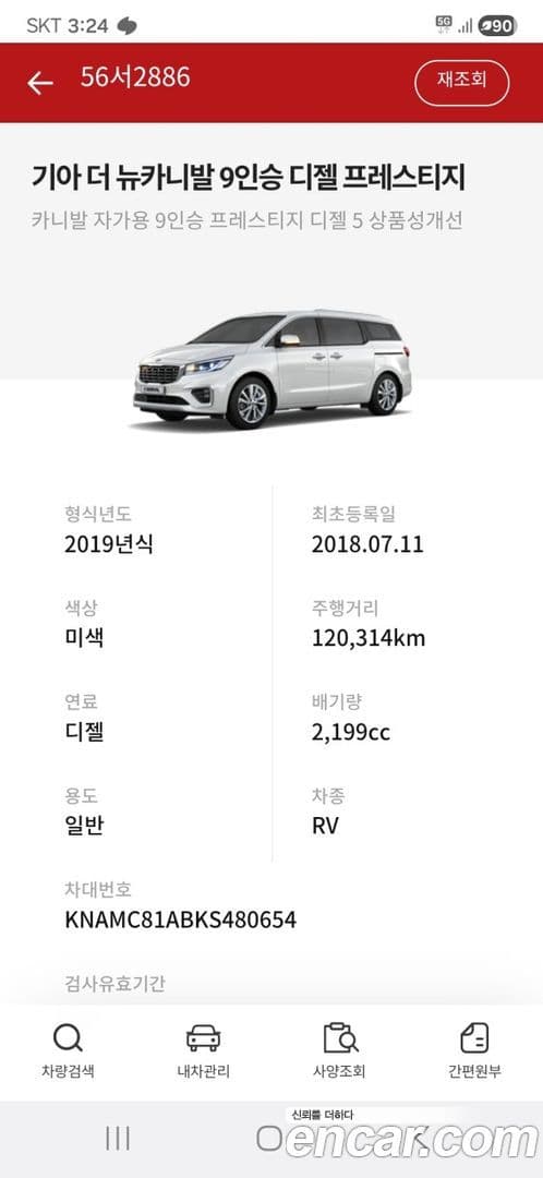 Main__Slider__Photo:Canival Kia 2018.6-18